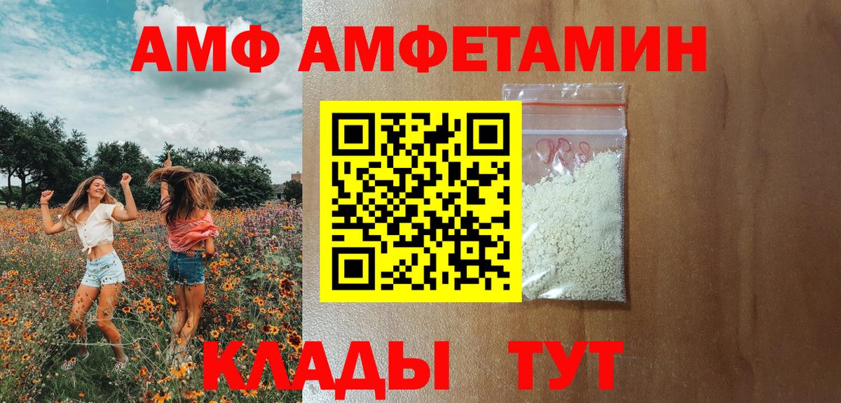 АМФ Розовый Комсомольск-на-Амуре