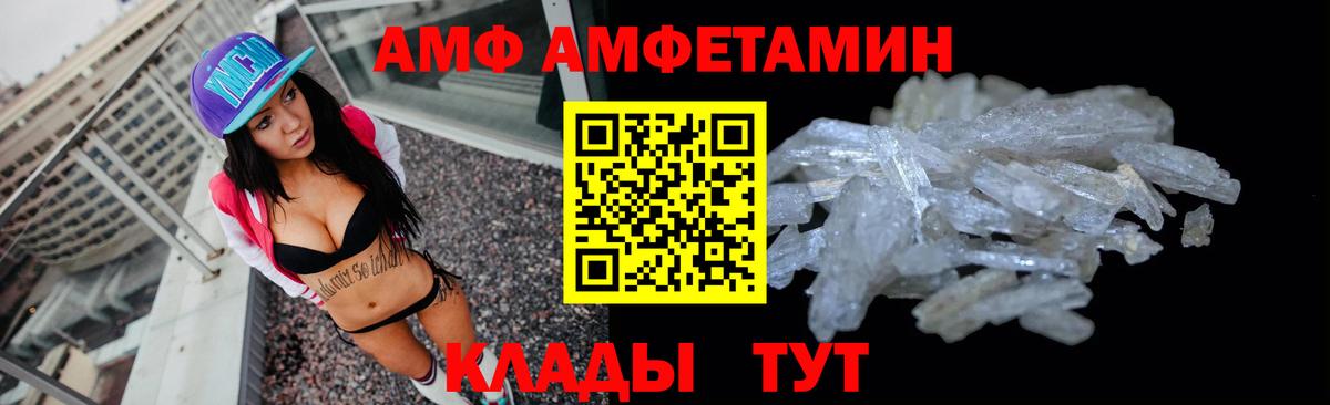 АМФ  Вход с VPN  Комсомольск-на-Амуре  АМФЕТАМИН  АМФ 97% 