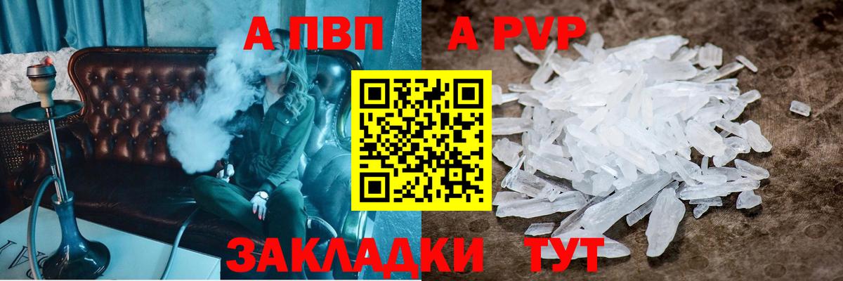 А ПВП СК  Alfa_PVP  Вход с VPN  Alfa_PVP VHQ  Комсомольск-на-Амуре  Альфа ПВП Соль 