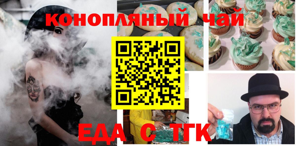 Комсомольск-на-Амуре  Canna-Cookies конопля  Вход с VPN 