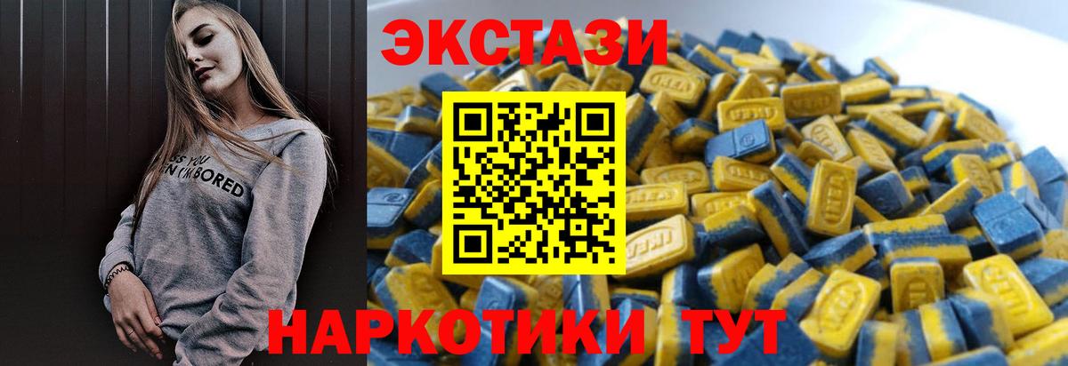Экстази 250 мг  Вход с VPN  Комсомольск-на-Амуре  ЭКСТАЗИ  ЭКСТАЗИ Cube 