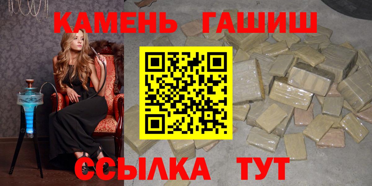 Комсомольск-на-Амуре  ГАШ  дарнет шоп  Вход с VPN  ГАШИШ гашик  ГАШ Cannabis 