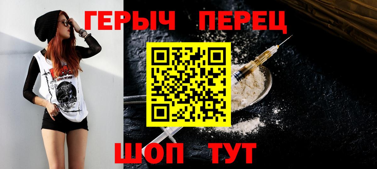 Комсомольск-на-Амуре  ГЕРОИН Heroin  Вход с VPN 