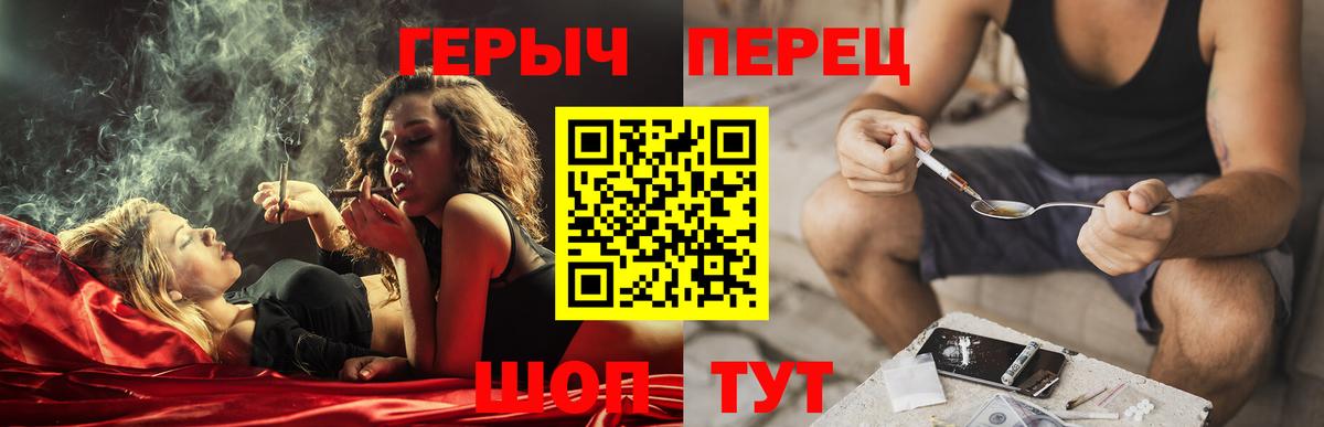 ГЕРОИН VHQ Комсомольск-на-Амуре