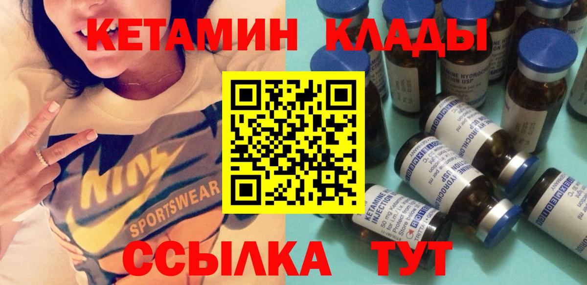 КЕТАМИН VHQ  Вход с VPN  мега онион  Комсомольск-на-Амуре 