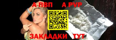 apvp Краснознаменск