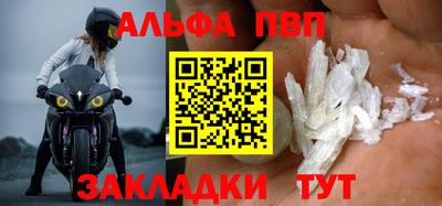 apvp Краснознаменск