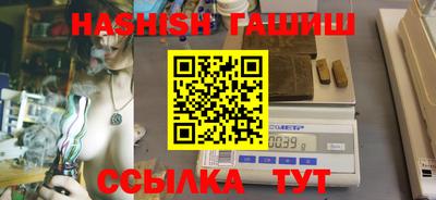 синтетический гашиш Краснодар
