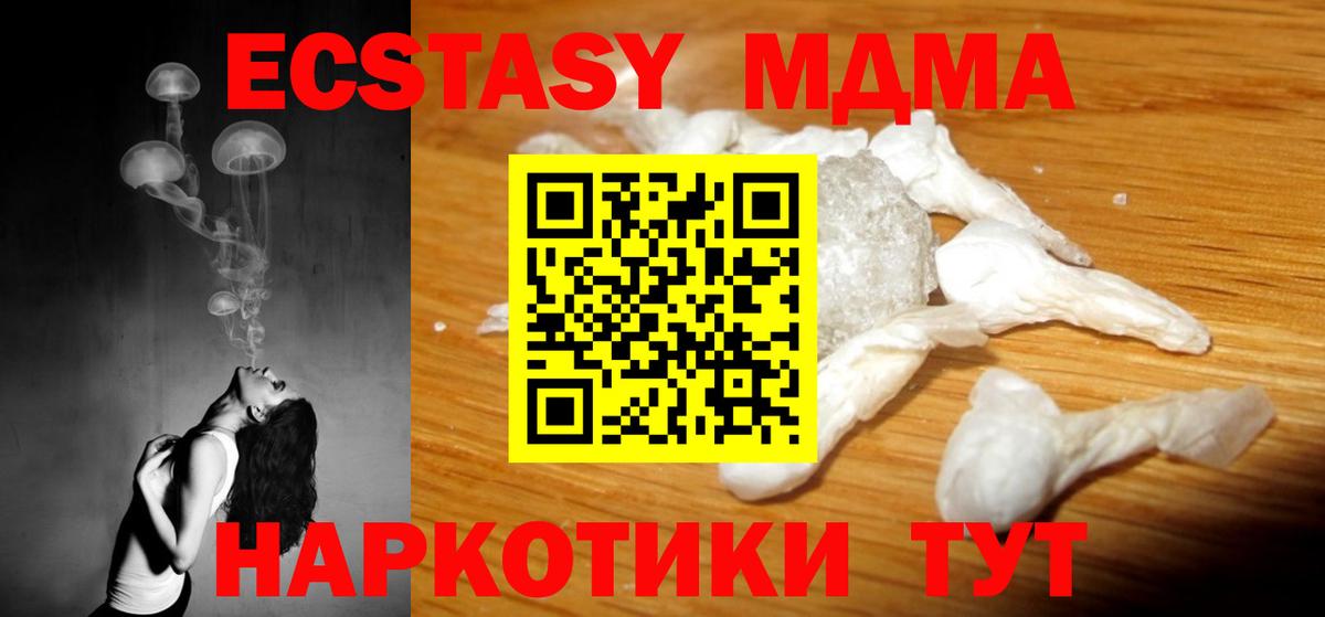 MDMA crystal Комсомольск-на-Амуре