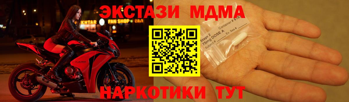 Комсомольск-на-Амуре  MDMA  Вход с VPN  МДМА VHQ  MDMA молли 