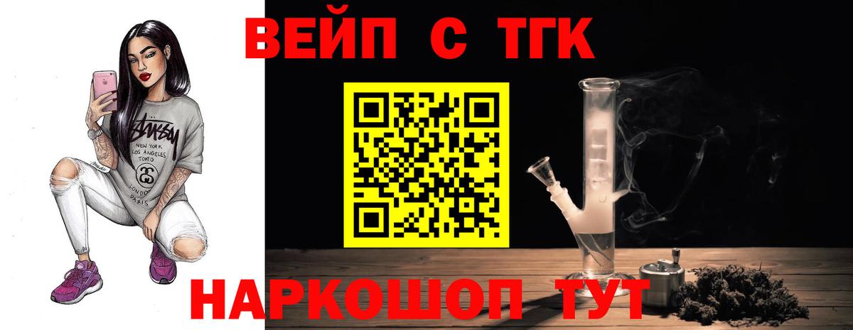 Дистиллят ТГК вейп с тгк  Вход с VPN  Комсомольск-на-Амуре  ТГК Wax 