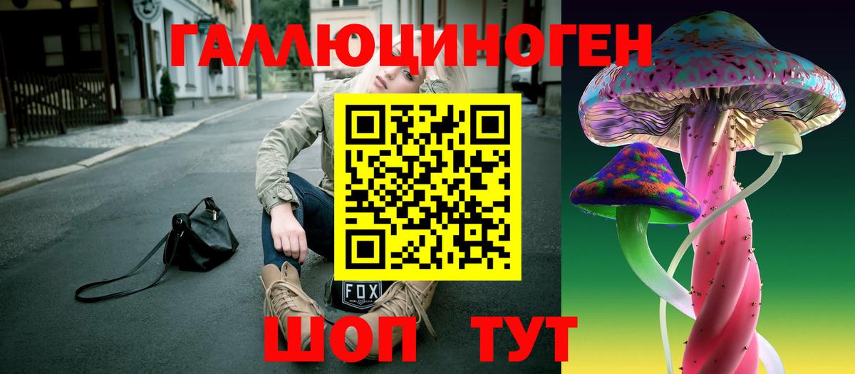 Галлюциногенные грибы Magic Shrooms Комсомольск-на-Амуре